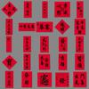 54 Ancient Chinese Characters Personalized Chinese Style Blessing Couplets DIY Mobile Phone Case Suitcase New Year Stickers
