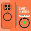 Применимо к безрамочному магнитному чехлу для мобильного телефона Xiaomi Redmi note15Pro, чехол для note14, противоударный чехол для note13