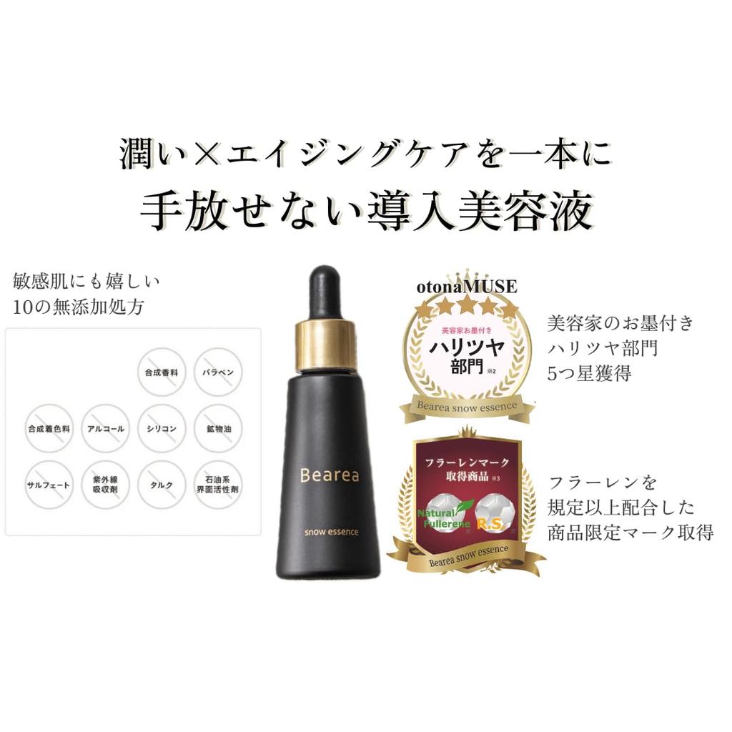 Bearea Snowessence Introduced Serum Human Stem Cell Culture Solution Fullerene Vitamin C Derivative Exosome Collagen Firmness Wrinkles Dryness Stains