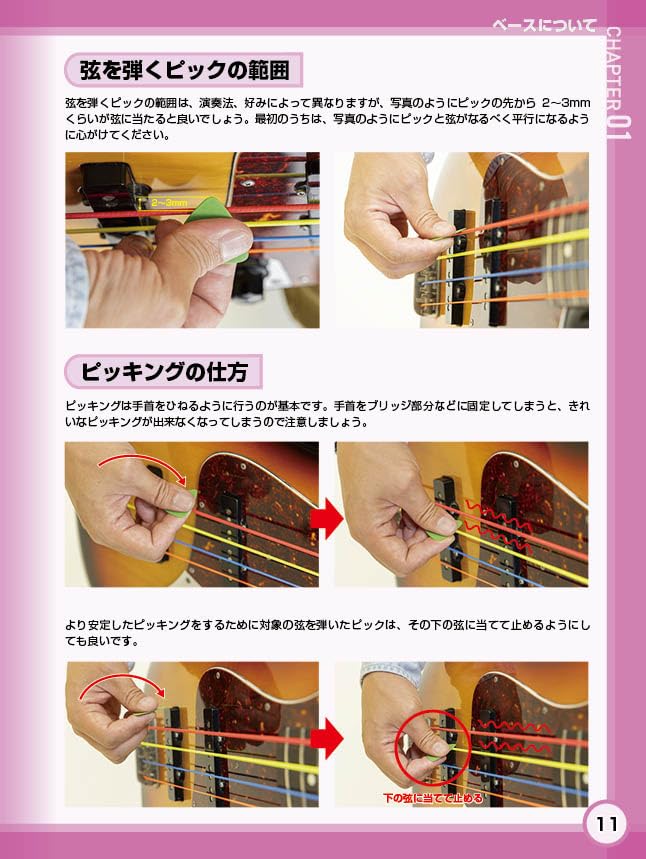 Начните знакомство с цветом электрической бас-гитары прямо сейчас!! -Новое издание - [Все версии]
