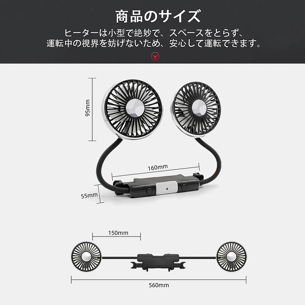 Raksonic Car Electric Rear Small Fan with USB Powerful Airflow Air Easy Air Heatstroke Prevention Fan, Double-Headed Hose, Cooling, Airflow, 3-Level