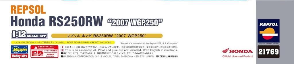 Hasegawa Repsol Honda RS250RW 2007 WGP250 Пластиковая модель 21769 1/12 (Мотоцикл)