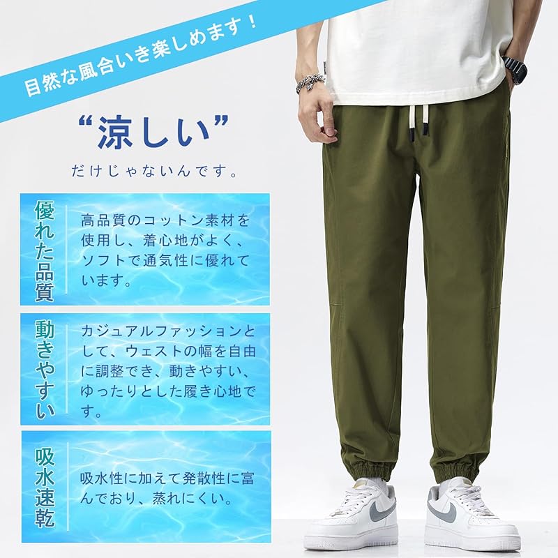 [Goodfeel] брюки саруэль мужские брюки летняя одежда брюки чинос крутые длина 9/4 однотонный цвет регулировка шнурок талия резинка длина до щиколотки популярность