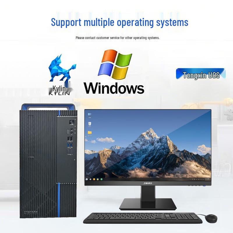 Tsinghua Tongfang ChaoXiang H880 Xinchuang Desktop PC (CN version)