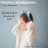 kids headphones Megadream with microphone Wireless/Wired Hearing Protection child adult Dual use foldable cat ear headphones Cat ear LED light/both