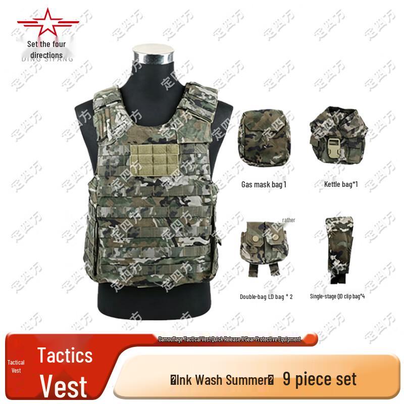 Ding Sifang Tactical Vest Modular Combat System