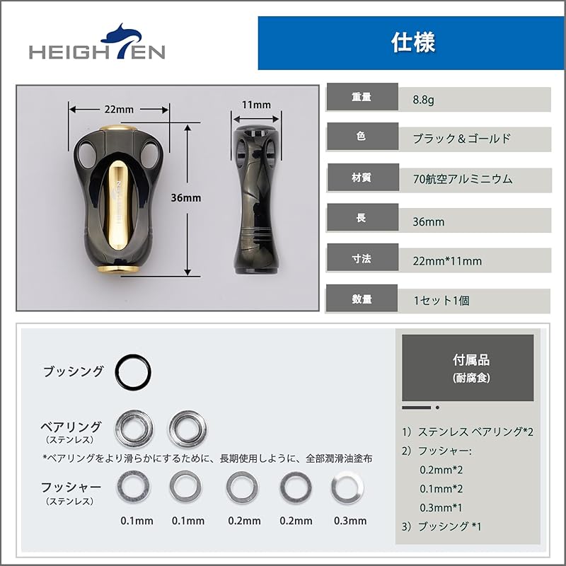 HEIGHTEN 22mm Reel Handle Knob 8.8g Shimano Daiwa Common Use (Shimano Type A) (Daiwa S) for Aurora Series (black & Gold) (843)