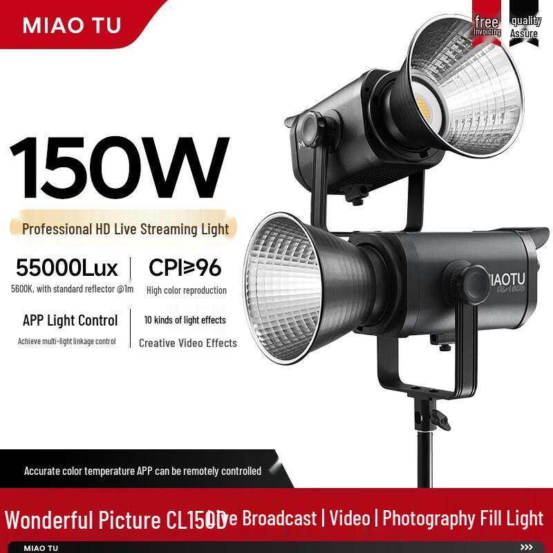 Комплект заполняющего света MiaoTu CL150D для фотосъемки и прямых трансляций