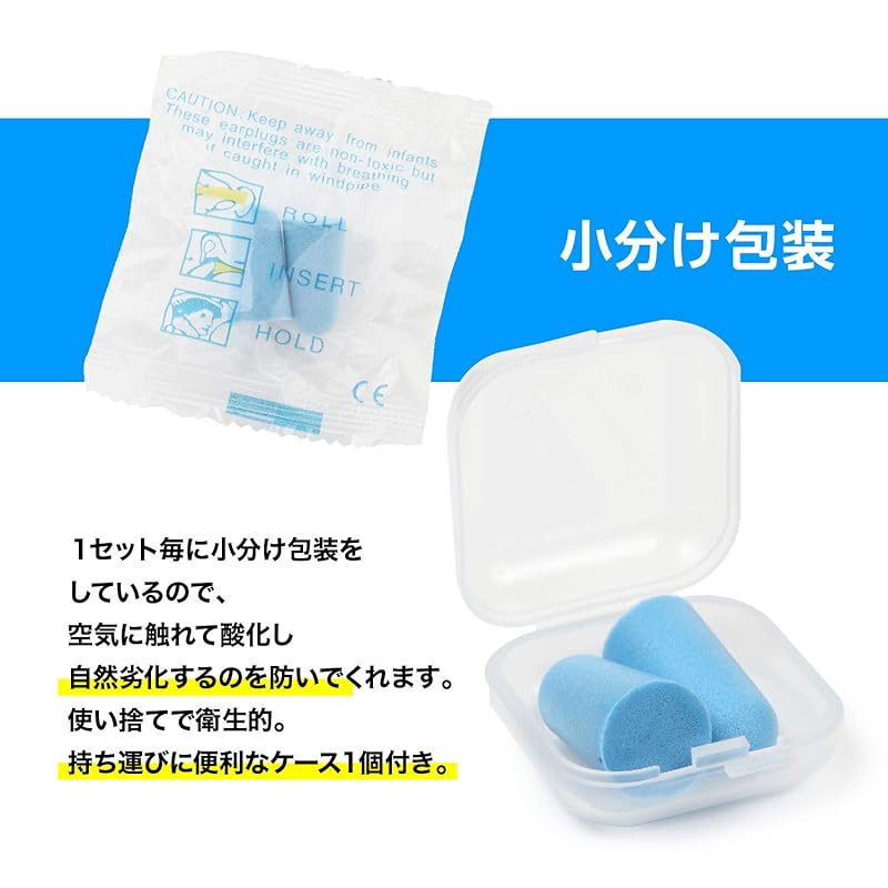 VERISSY Ear Plugs [200 Sets (400 Pieces)] Bulk Set Prevent Deterioration with Small Packaging Disposable Type and Hygienic Comes with 1 Carrying Case