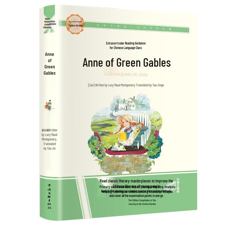 Student's Chinese Reading Classics Series