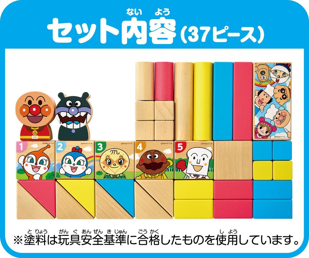 AGATSUMA Anpanman Genius Brain Cylinder Building Blocks [2024]