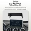 2019 For WEY VV7 Car Screen Phone Holder Wireless Charger Navigation Modification Interior 9 Inch Size
