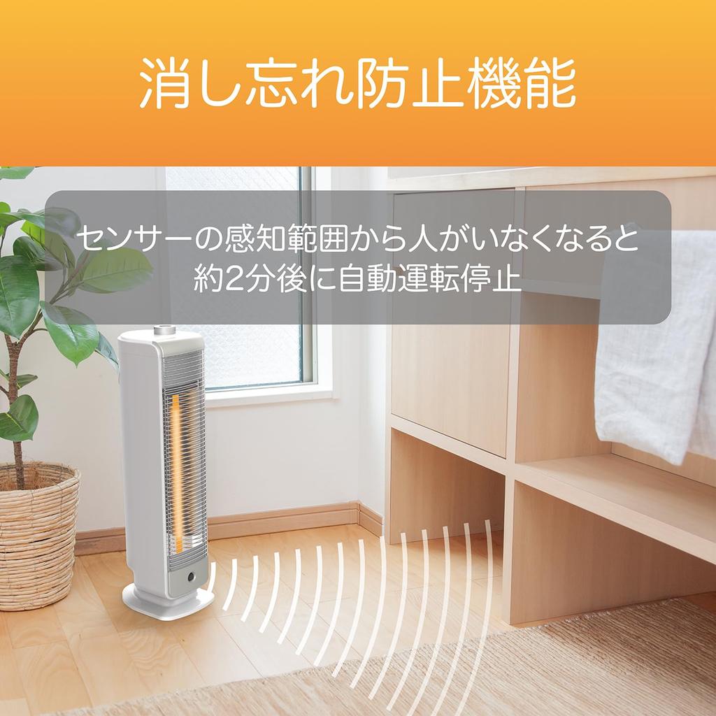 Koizumi Carbon Heater with Sensor To Prevent Forgetting To Turn Off and Off White 400/200W Timer, KKH-0440/W