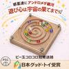 Галактика Андромеды Япония Игрушка-победитель премии Good Toy, Деревянная игрушка, Шарики, Обучающая игрушка, Малыш, Горка, Рейтинг, 1 год, 1,5 года, 2 года