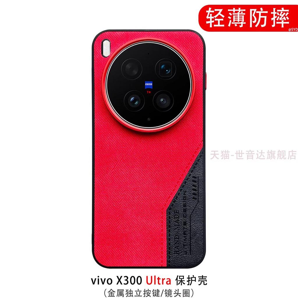 Для VIVO X300 Ultra Чехол Матовая Текстура Ковбойской Кожи Сшивание Силиконовая Жесткая Крышка Для Vivo x300 Ultra Чехол Пылезащитный Бампер