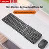 Lenovo Беспроводной комплект клавиатуры и мыши MK29