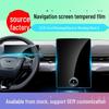 Защитная пленка для экрана навигации Ford Mustang Mach-E