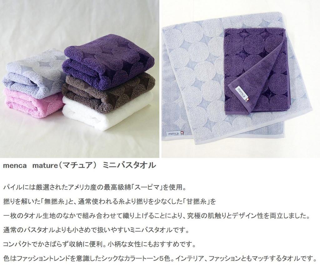 Tanaka Sangyo Imabari Towel Bath Towel Menka Mature Mini Light Gray