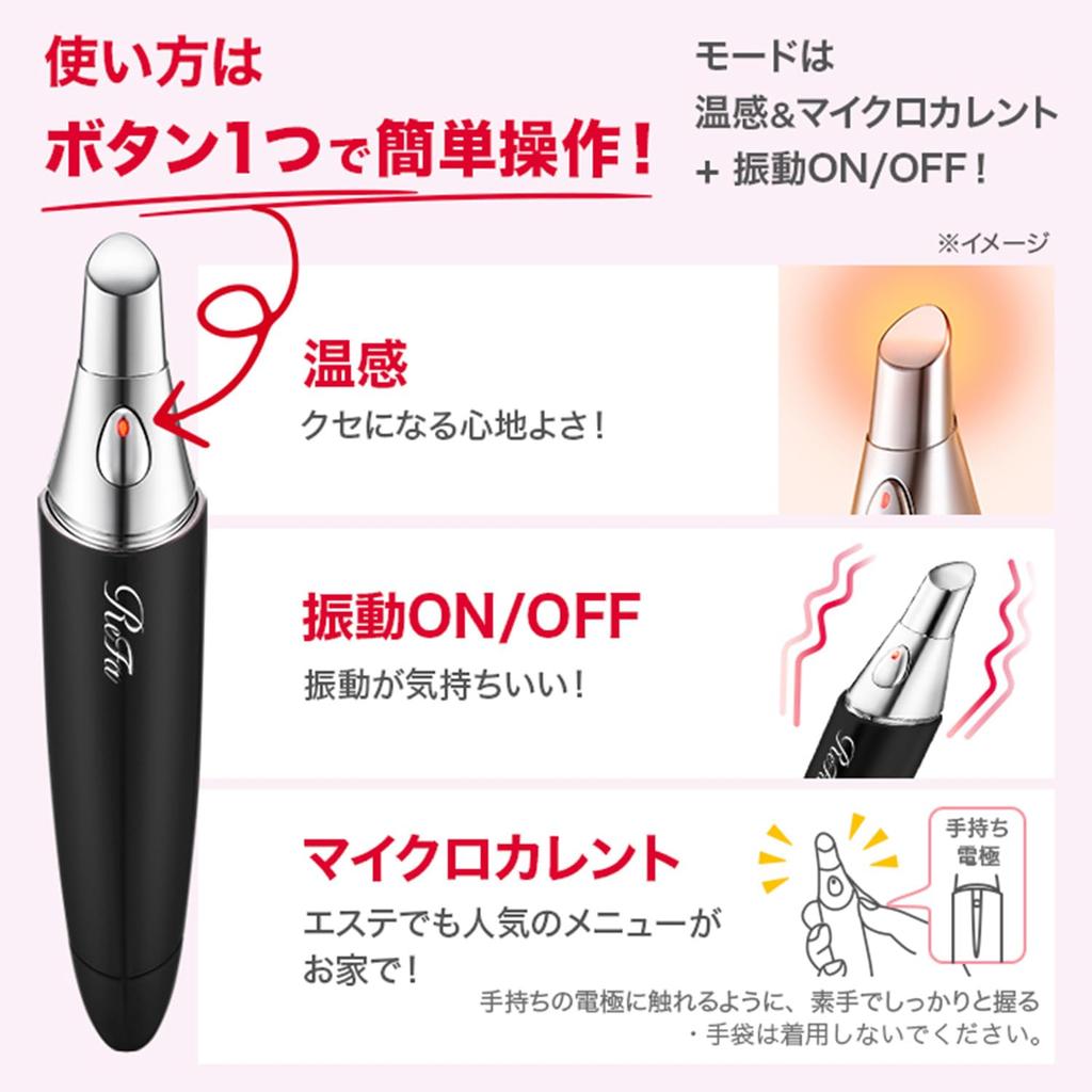 ReFa Beautec Point Black ReFa Warming Eye and Lip Area Firming Microcurrent Care RE-AH03A