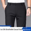 Eliteng Men's Ice Silk Four-Way Stretch Casual Pants YTMSDKY9128B
