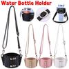 With Strap Water Bottle Holder PU Leather Bottle Sling Holder  For Stanley 30oz & 40oz Tumbler