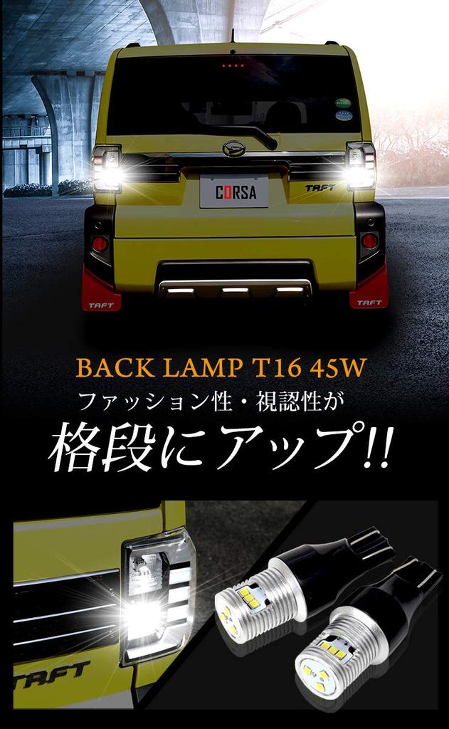 Светодиодная лампа заднего хода Daihatsu Taft, одинарный клин, высокая кастомная, соответствует требованиям техосмотра, T16, 45 Вт, 560 лм, лампа, белый, яркость, энергосбережение, 1120 лм,