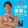 Durex Condom Speed Fit Master 10 Pieces 2 Boxes Condom Bonus Included +