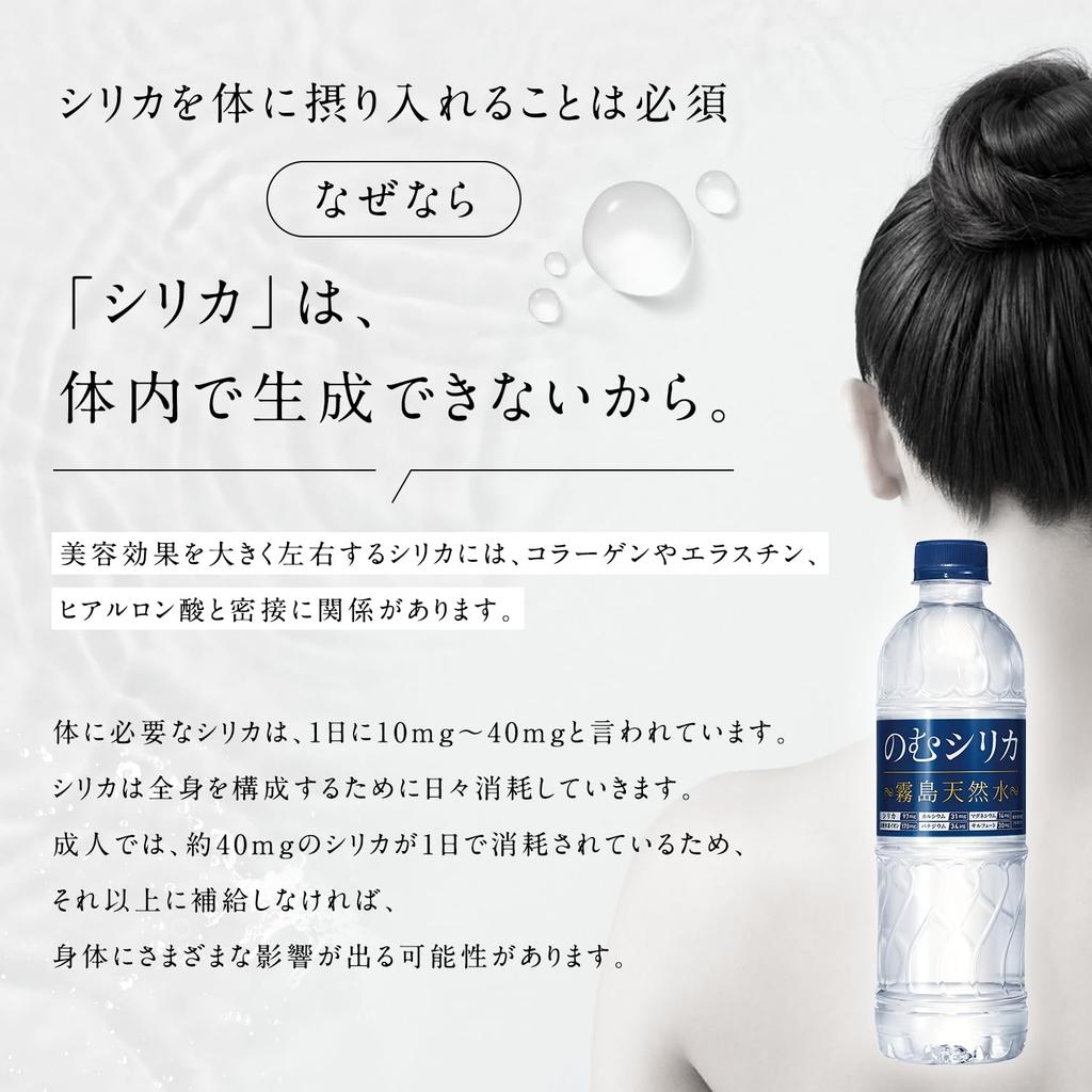 Drinking Silica Silica Water 500ml 24 Bottles Water Mineral Water Kirishima Natural Water Silica Additive-free 97mg/L