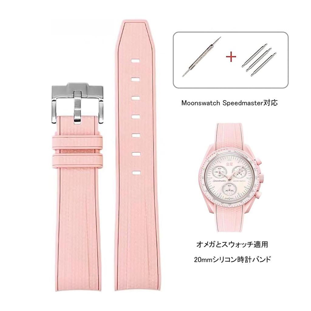 Ремешок для часов 20 мм для и резиновый ремешок для часов с силиконовым водонепроницаемым и включает инструмент для регулировки и пружину Omega, Swatch, MoonSwatch, Omega,
