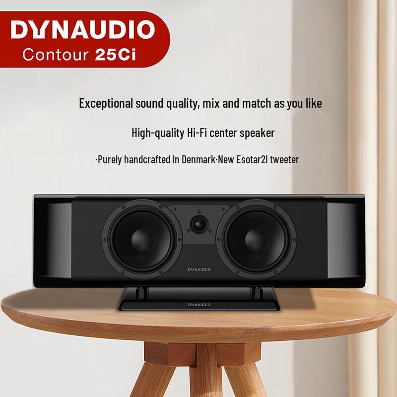 Dynaudio Contour 25ci Passive HiFi Center Speaker (CN version)