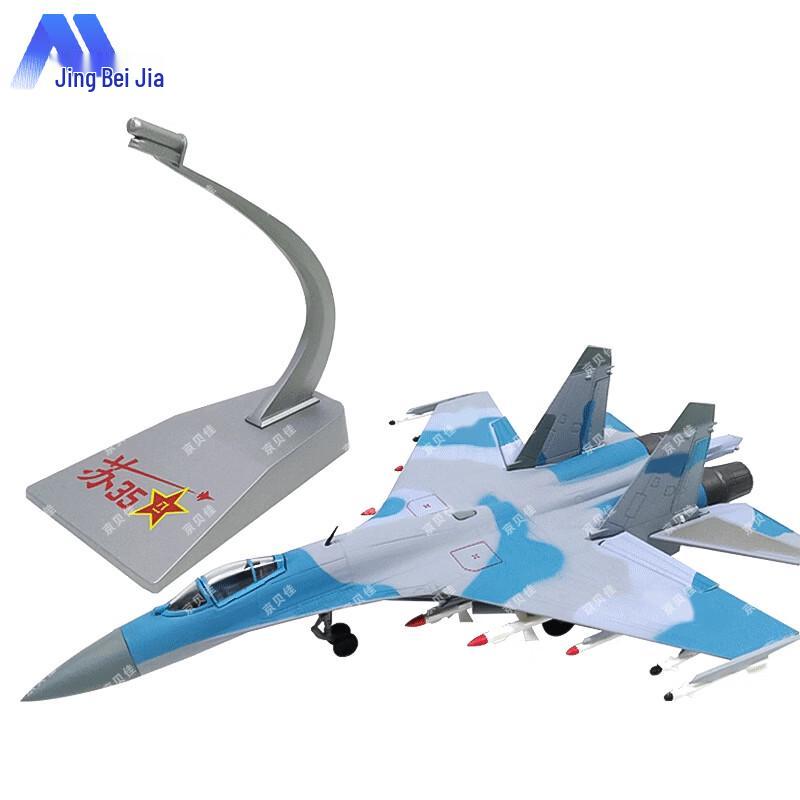 1:72 SU-35 Heavy Fighter Jet Alloy Model