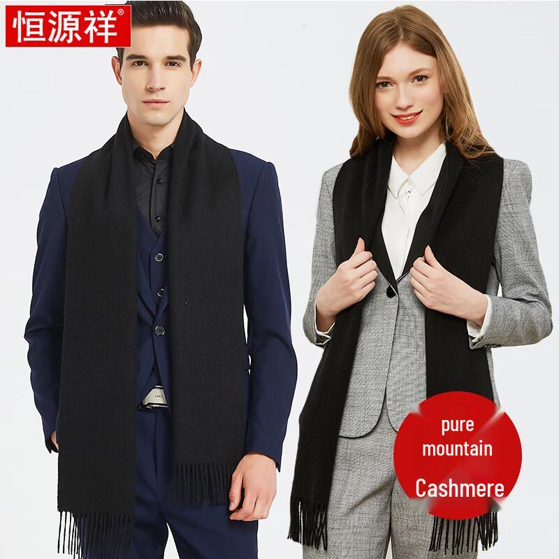 Hengyuanxiang Pure Cashmere Scarf & Shawl Gift Set