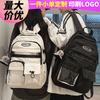 Children's Schoolbag Elementary School Students Girls Junior High School Students Splicing Men's Backpack Fashion Backpack
