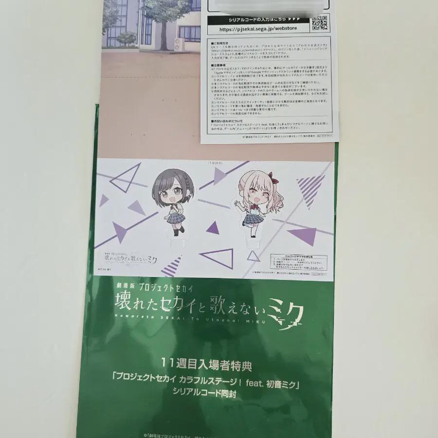 Код привилегии на предварительный заказ Fseka Ena Mizuki