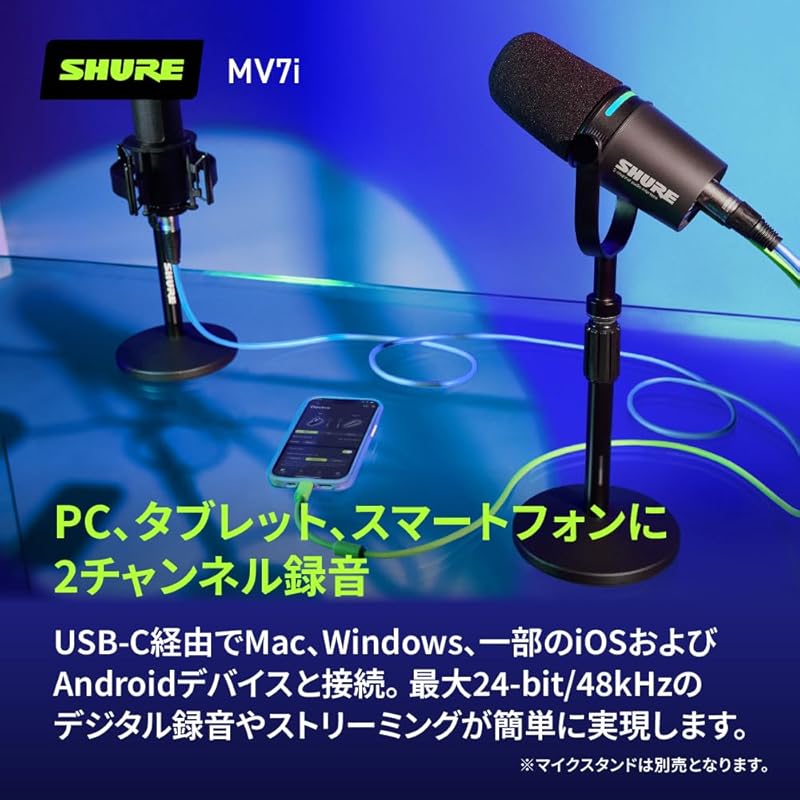 SHURE Sure MV7i dynamic microphone & audio interface black MV7I-J : 2 channel compatible Max 60dB+ gain output USB-C input XLR 6.3mm phone noise