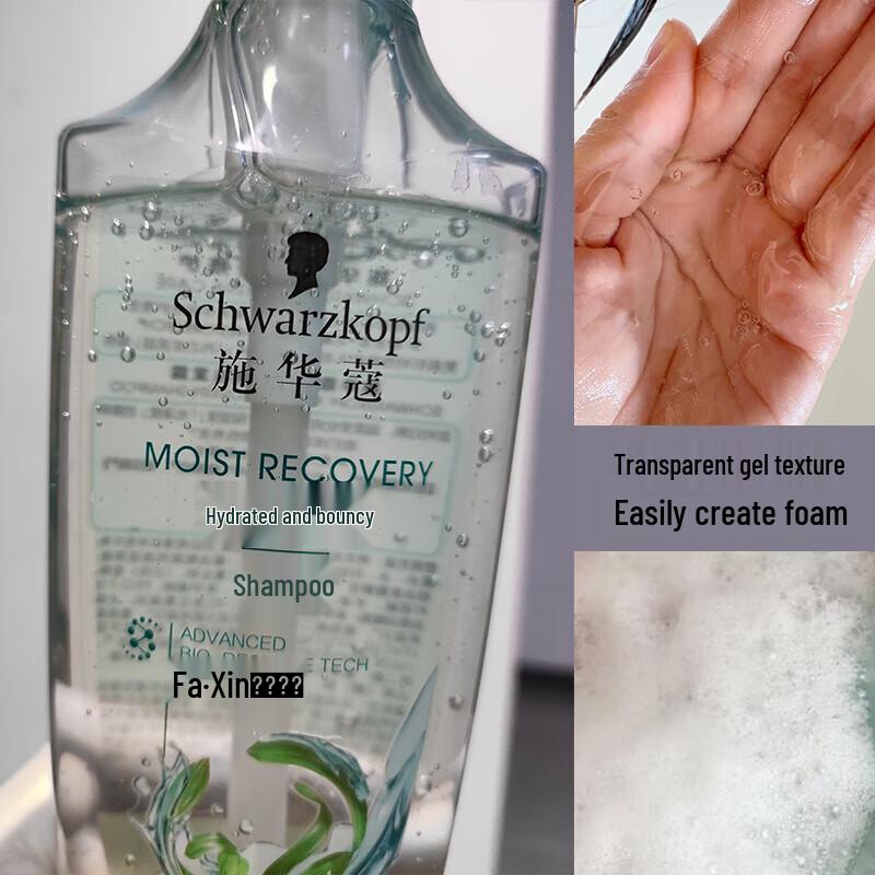 Schwarzkopf Hydra-Bounce Shampoo