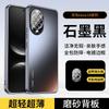 Применимо к чехлу для мобильного телефона Huawei Nova11 Pro новый Ultra матовый с защитой объектива, всесторонний противоударный чехол для мужчин