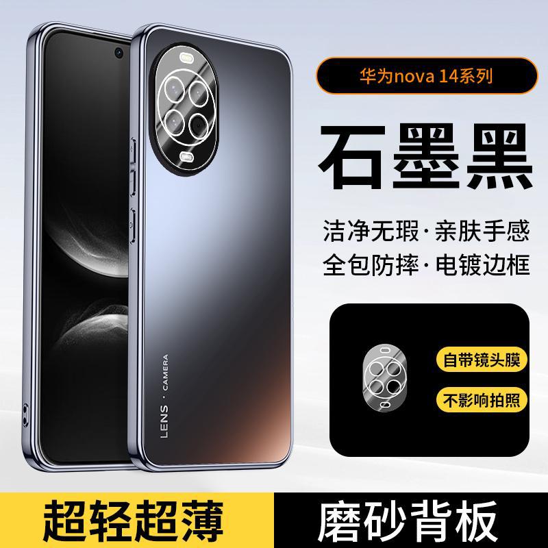 Применимо к чехлу для мобильного телефона Huawei Nova11 Pro новый Ultra матовый с защитой объектива, всесторонний противоударный чехол для мужчин
