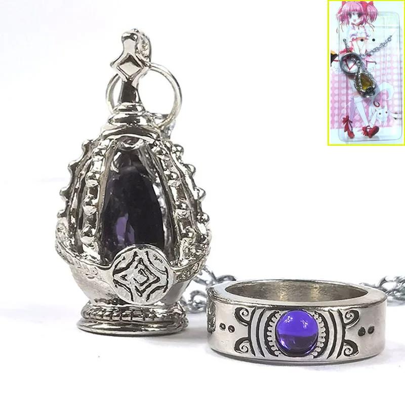 Аниме Томоэ Мами Канаме Мадока Soul Gem костюмы для косплея ожерелье кулон кольцо костюм унисекс ожерелья аксессуары реквизит ювелирные изделия