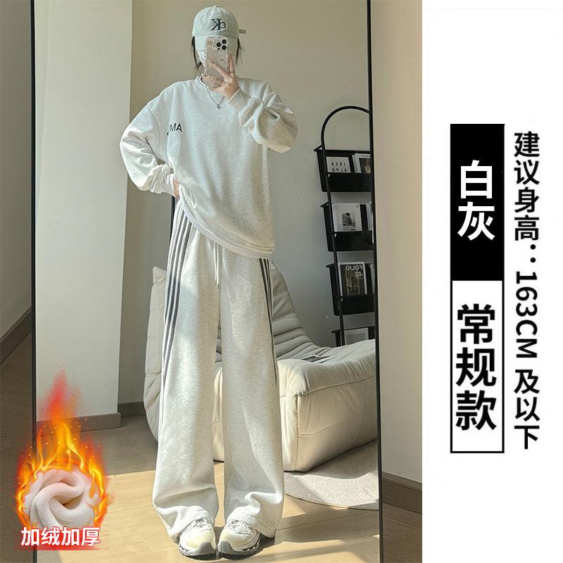 Grey Striped Sweatpants Women's Spring and Autumn New High-waisted and Thin Leggings Sweatpants Straight Design Wide-leg Pants