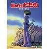 Nausicaä Valley Wind DVD