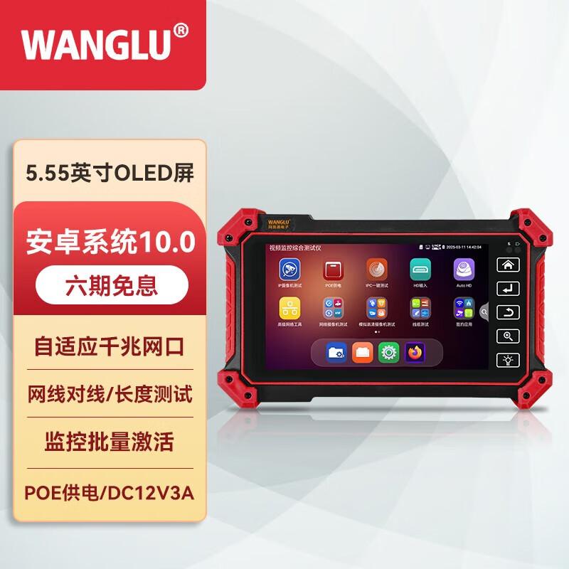 WANGLU Профессиональный сетевой и CCTV тестер CN вилка (адаптер в комплекте)