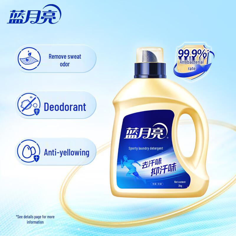 Стиральный порошок Blue Moon Sports, аромат фрезии