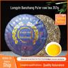 Longyin Banzhang 357 г Сырой чайный пирог Пуэр - Yunnan Ancient Tree Menghai Seven Cake Tea
