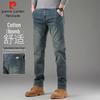 Pierre Cardin Men's Loose Fit Straight Leg Jeans
