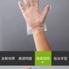 100 шт. Одноразовые перчатки из ТПЭ, без талька и латекса, подходят для кухни, уборки ванной комнаты