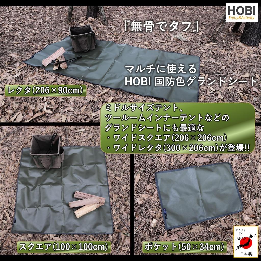 HOBI Цвет национальной обороны Полотно под палатку Широкое Прямоугольное 300 x 206 см в Solo Высококачественный Грубый ПВХ Брезент Двусторонний Водонепроницаемый и Легкий