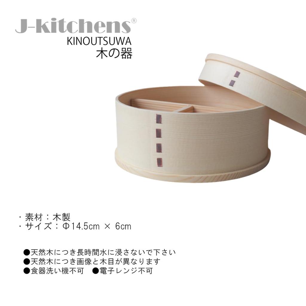 Коробка для бенто Magewappa деревянная, НОВАЯ, одноярусная, круглая, натуральная, 6 см, 650 мл, J-kitchens, 14,5 см