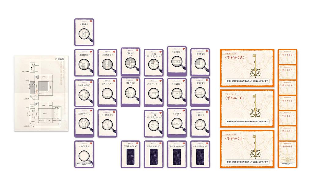 Group SNE The Witch Disappears in the Twilight Bell (6-7 Players, 180 Minutes, Ages 15+) Board Game