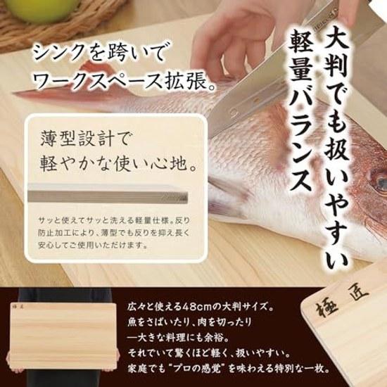 Kikushou Hinoki Cutting Board Lightweight Sink Use 48301.3cm Wooden Cypress Made Japan